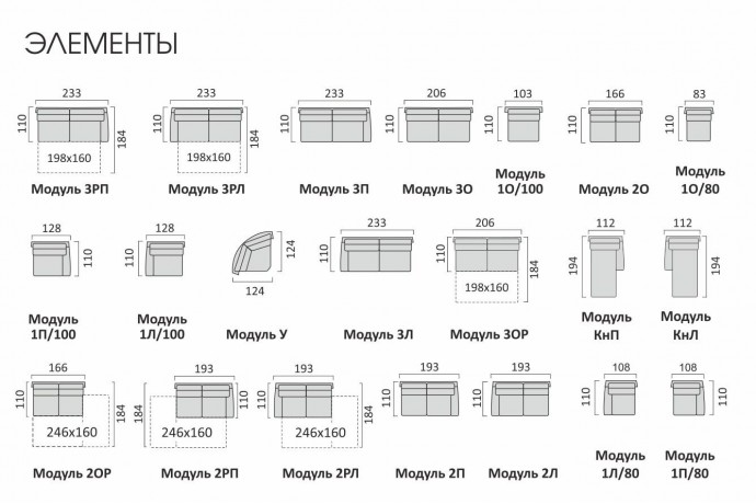 Диван Монреаль с тумбой