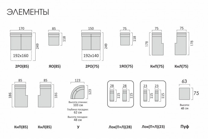Диван Денвер П-образный (75)